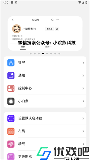 小浣熊ios15启动器