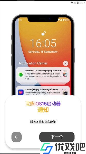 小浣熊ios15启动器