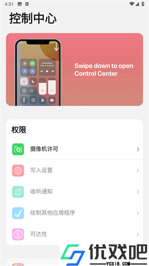 小浣熊ios15启动器