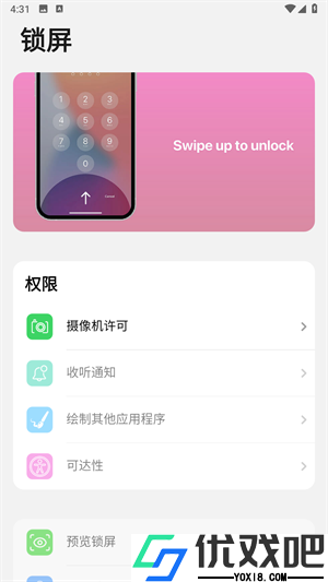 小浣熊ios15启动器