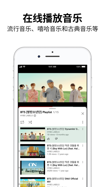 油管youtube免费版下载