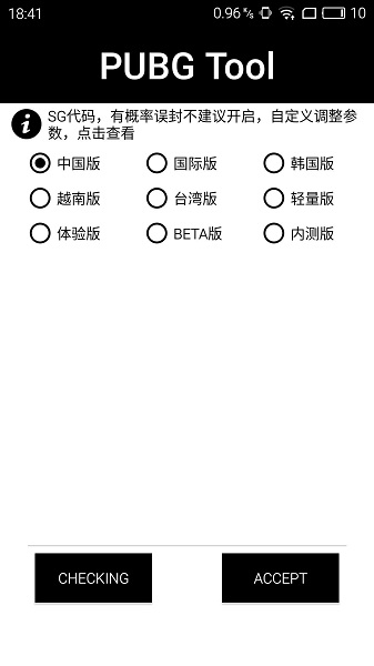 超高清120帧画质助手官方版下载