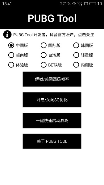 超高清120帧画质助手官方版下载