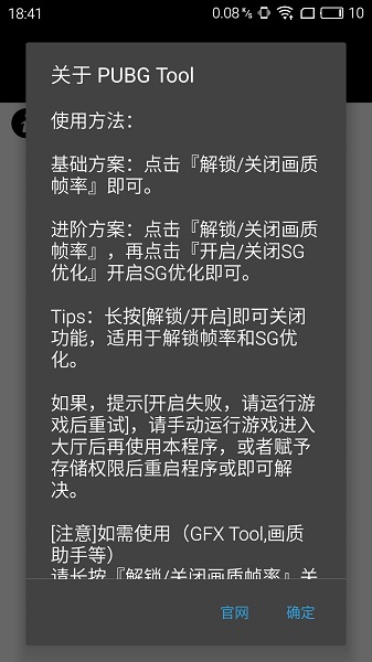 超高清120帧画质助手官方版下载