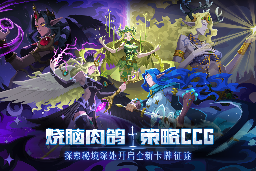 恶魔秘境手游最新版下载