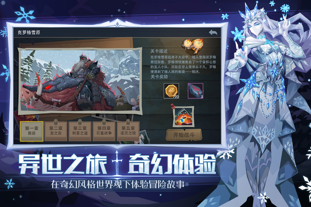 恶魔秘境手游最新版下载