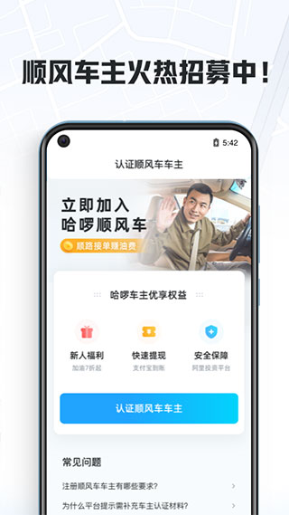 哈啰识字app苹果版下载