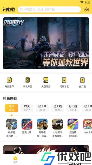 闪电龟官方正版