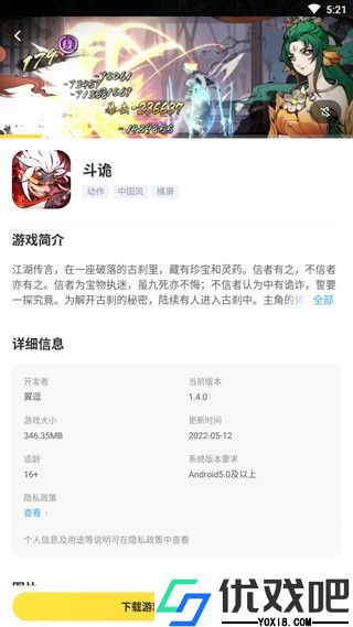 闪电龟官方正版