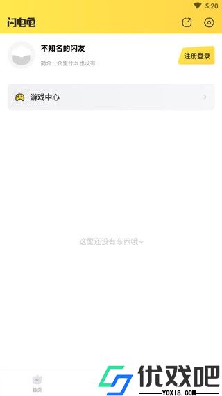 闪电龟官方正版