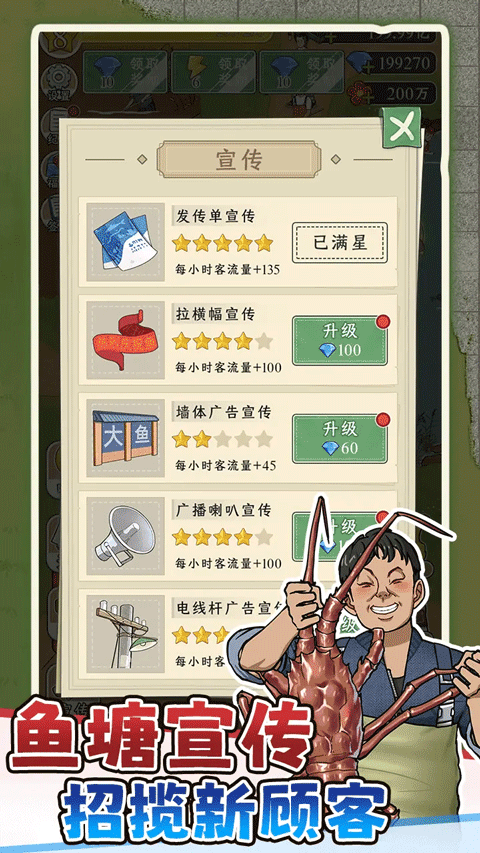 抓鱼大师免广告版下载