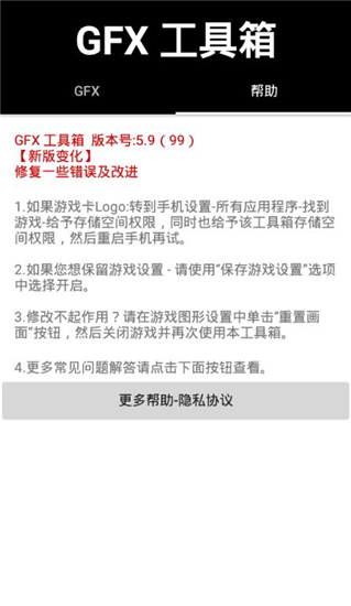 晓飞工具箱免费版最新版下载