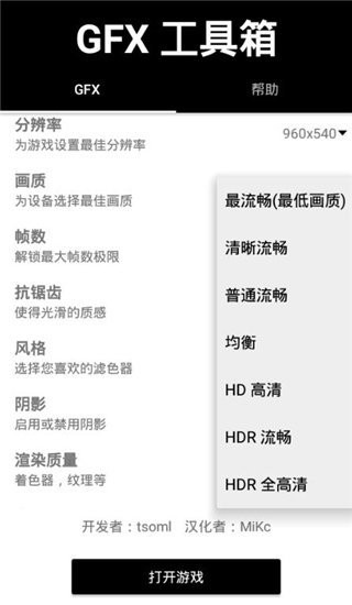 晓飞工具箱免费版最新版下载