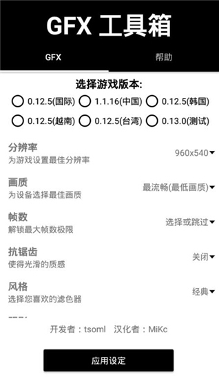 晓飞工具箱免费版最新版下载