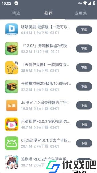 软件仓库官网版