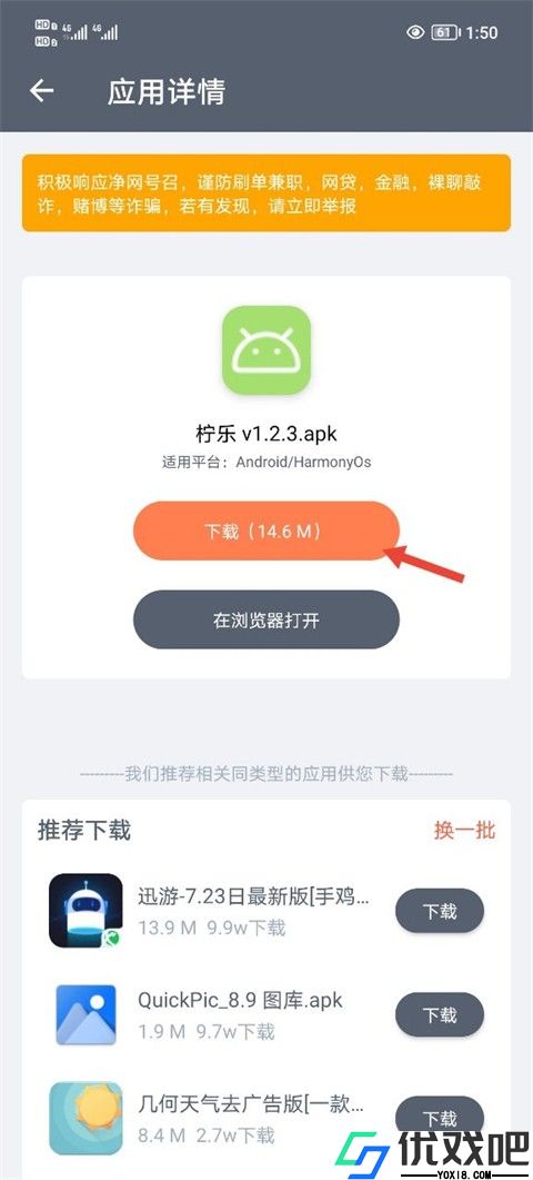 软件仓库官网版
