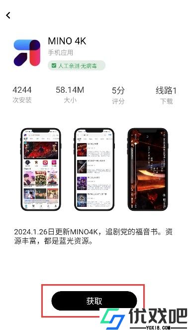 软件仓库官网版