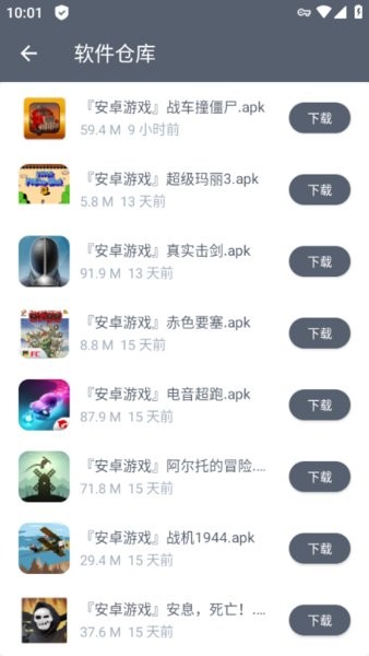 软件仓库最新版本下载