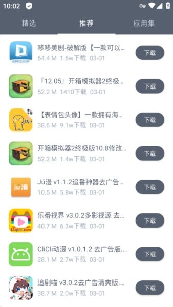 软件仓库最新版本下载