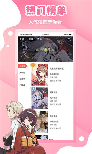 歪歪漫画免费登录下载