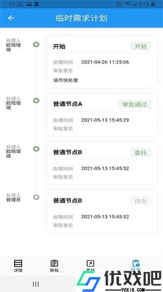 掌上安全宝APP