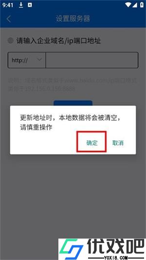 掌上安全宝APP