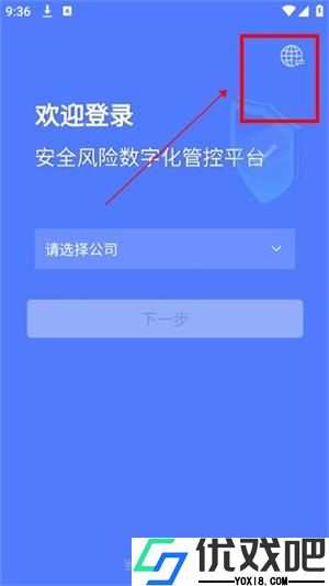 掌上安全宝APP