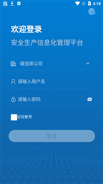 掌上安全宝手机版下载安装