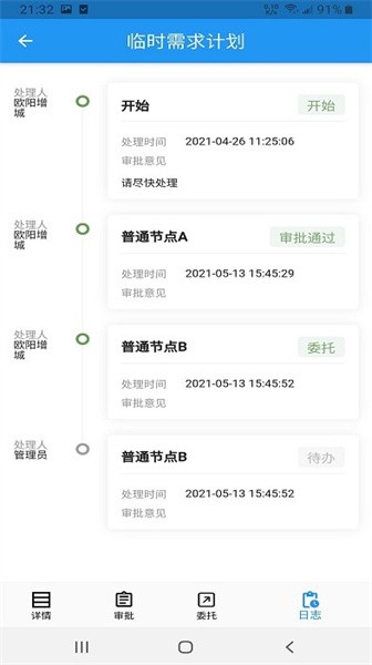掌上安全宝手机版下载安装