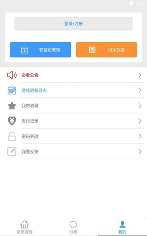 冷狐游戏盒子汉化直装app下载
