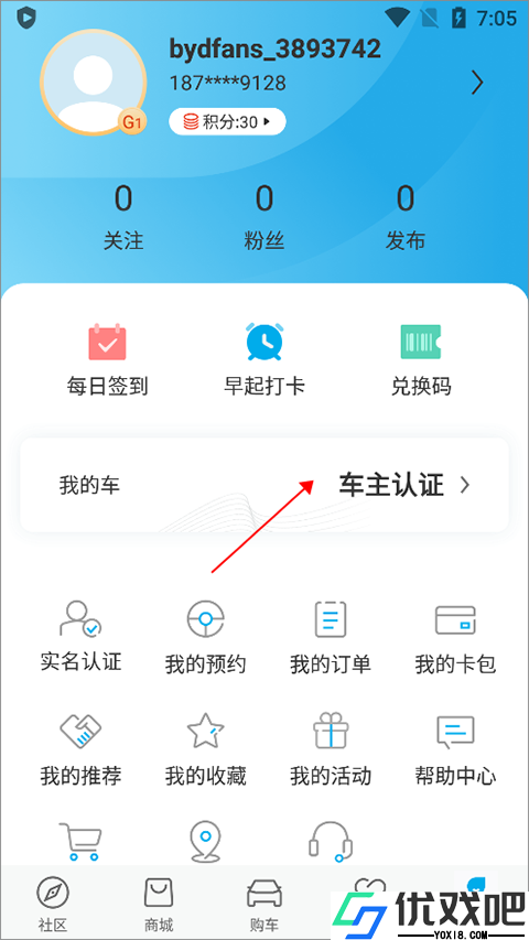 比亚迪app