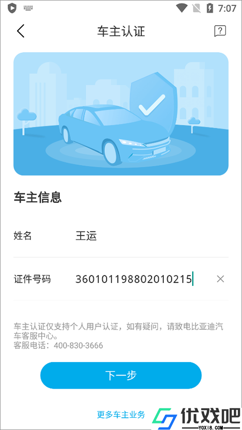 比亚迪app