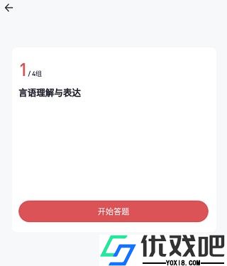 金标尺公考