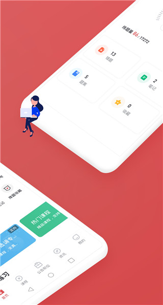 金标尺公考最新版下载