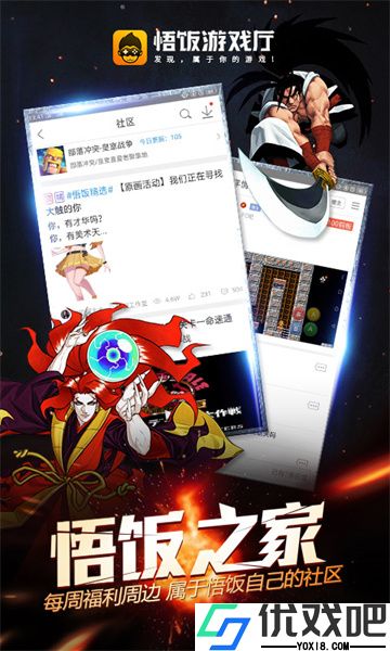 悟空游戏厅永久免费版