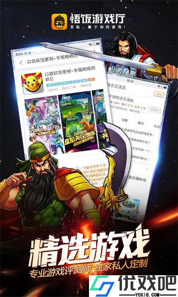 悟空游戏厅永久免费版