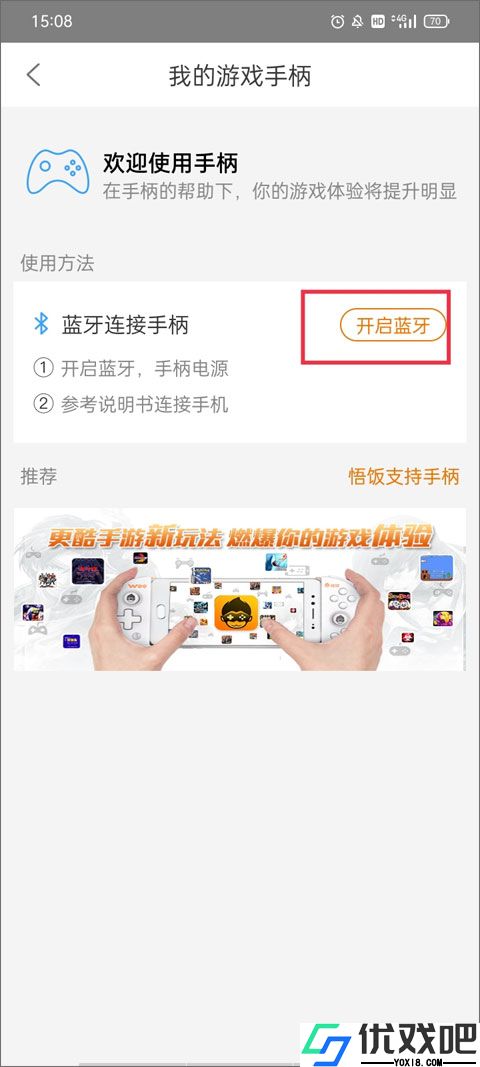 悟空游戏厅永久免费版