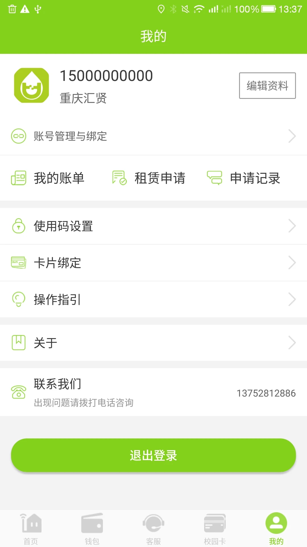 汇优APP下载官方版