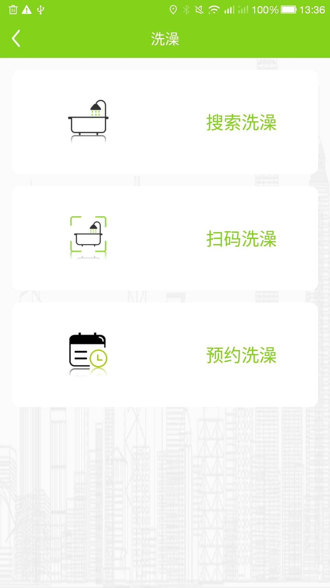 汇优APP下载官方版