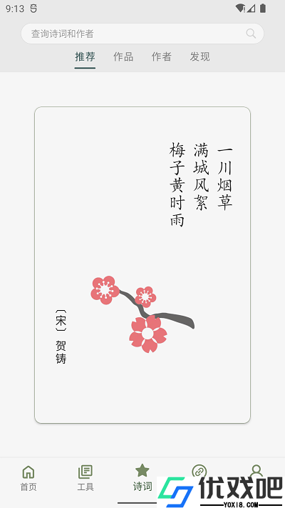 诗词集韵