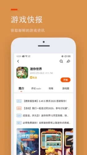233乐园下载正版无广告