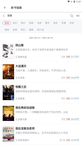黑莓小说最新免费版下载