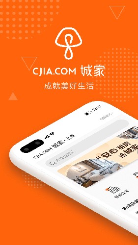 城家公寓最新版下载