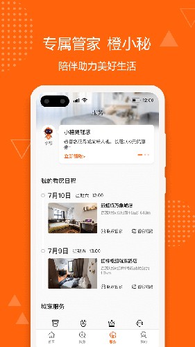 城家公寓最新版下载