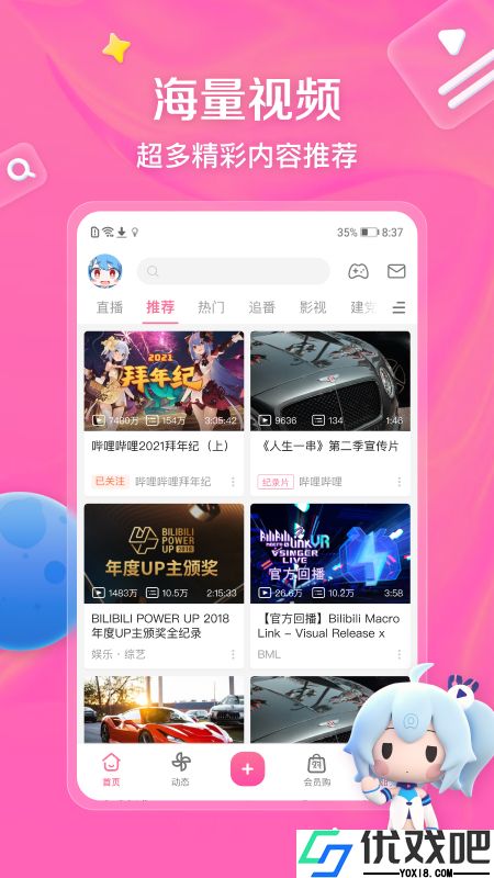 B站直播