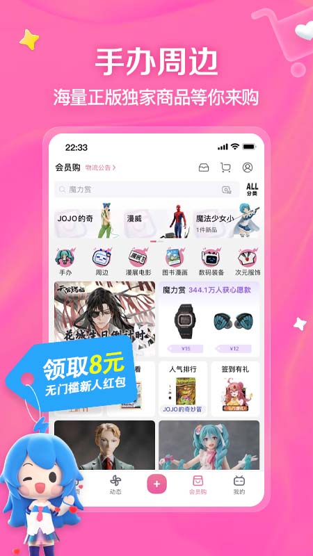 B站直播免费版下载