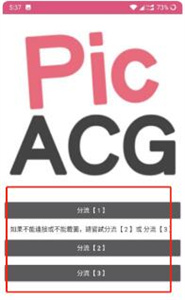 picacg哔咔漫画官方版