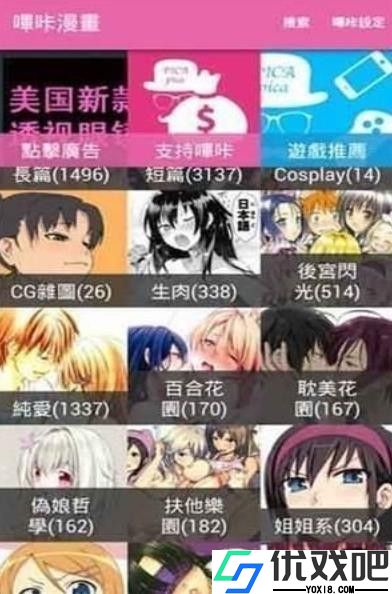picacg哔咔漫画官方版