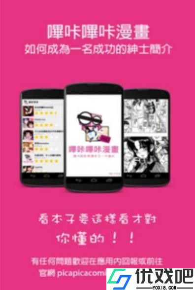 picacg哔咔漫画官方版