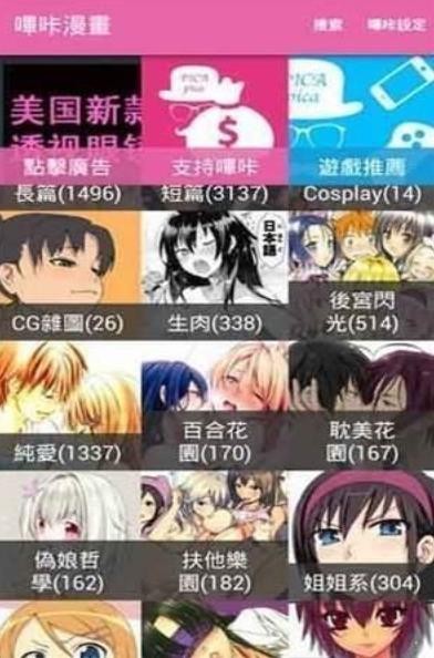 picacg哔咔官网入口下载